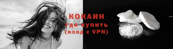 кокаин премиум Арсеньев