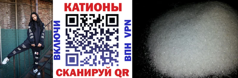 МЕФ мяу мяу  Саратов 