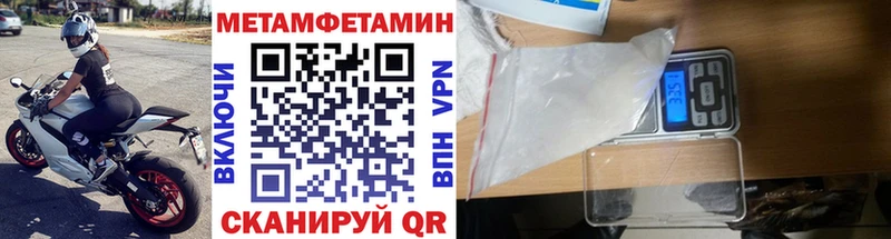 Метамфетамин кристалл Саратов