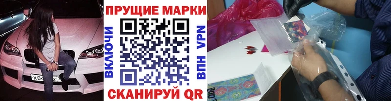 Марки 25I-NBOMe 1500мкг  хочу наркоту  ссылка на мегу   Саратов 